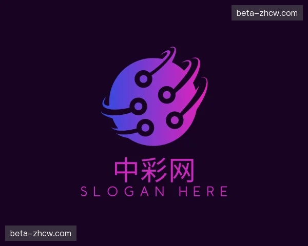 关于中彩网官网