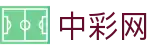 中彩网 - 中彩网官网首页 - 彩票开奖结果查询